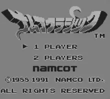 Image n° 1 - screenshots  : Namco Classics